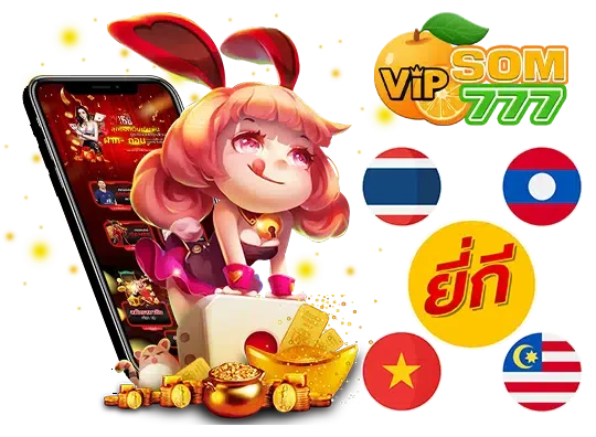 som777 vip