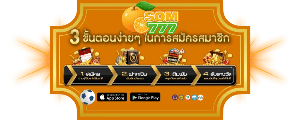 777 ส้ม777