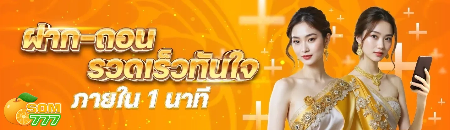 som777 สมัครสมาชิก เข้าสู่ระบบ