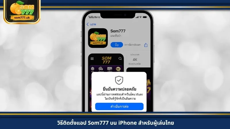 som777 app