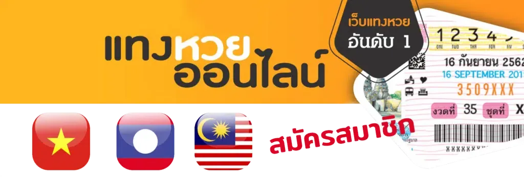 ลงทะเบียน som777